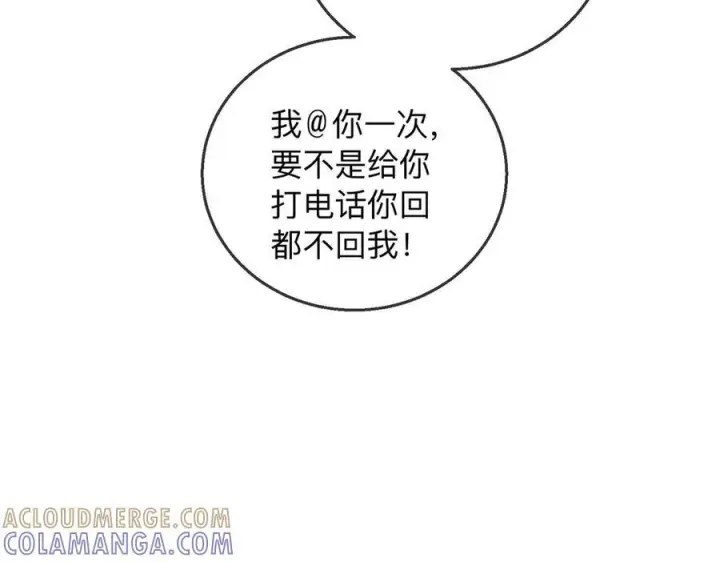 漫画《帮我拍拍》第22话 她是我前女友第105张图