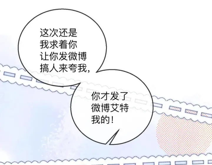 漫画《帮我拍拍》第22话 她是我前女友第107张图