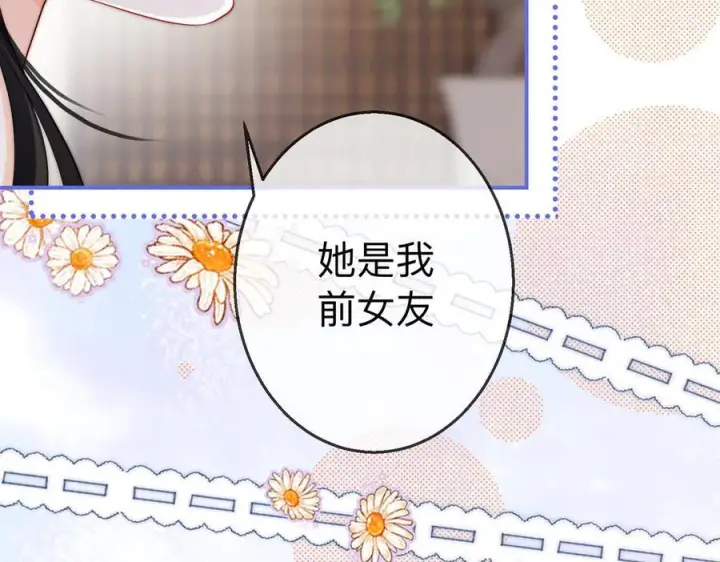 漫画《帮我拍拍》第22话 她是我前女友第110张图