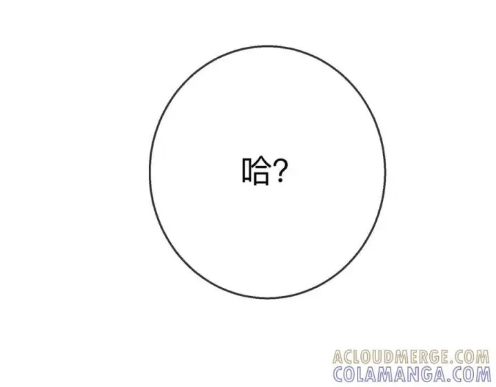 漫画《帮我拍拍》第22话 她是我前女友第113张图