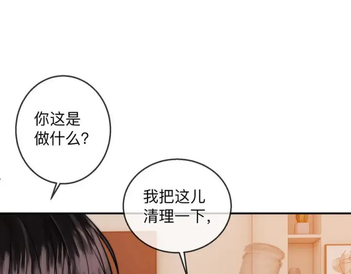 漫画《帮我拍拍》第22话 她是我前女友第12张图