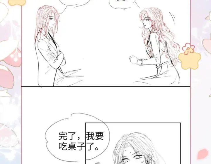 漫画《帮我拍拍》第22话 她是我前女友第126张图