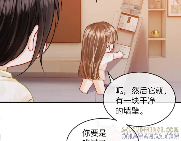 漫画《帮我拍拍》第22话 她是我前女友第13张图