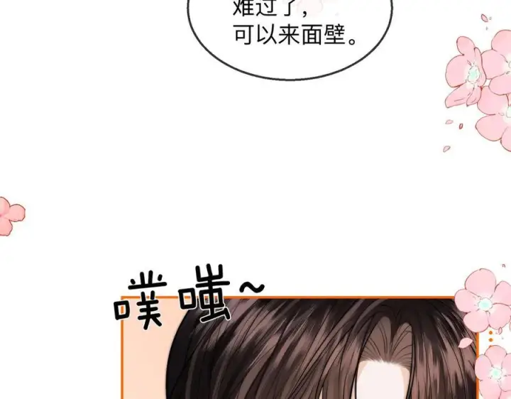 漫画《帮我拍拍》第22话 她是我前女友第14张图