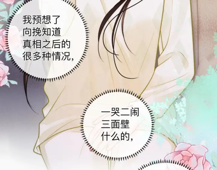 漫画《帮我拍拍》第22话 她是我前女友第18张图