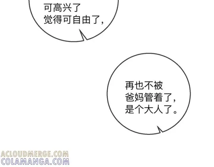 漫画《帮我拍拍》第22话 她是我前女友第21张图