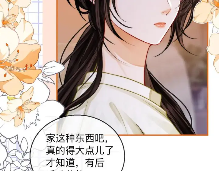 漫画《帮我拍拍》第22话 她是我前女友第24张图