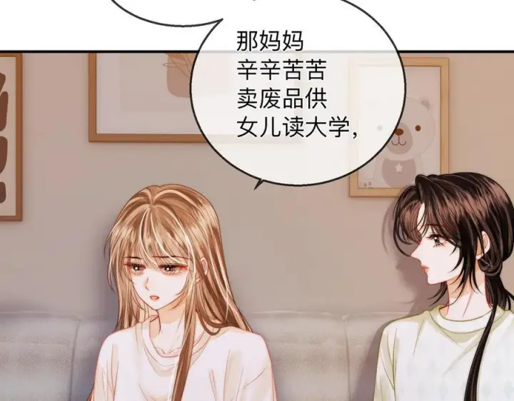 漫画《帮我拍拍》第22话 她是我前女友第26张图