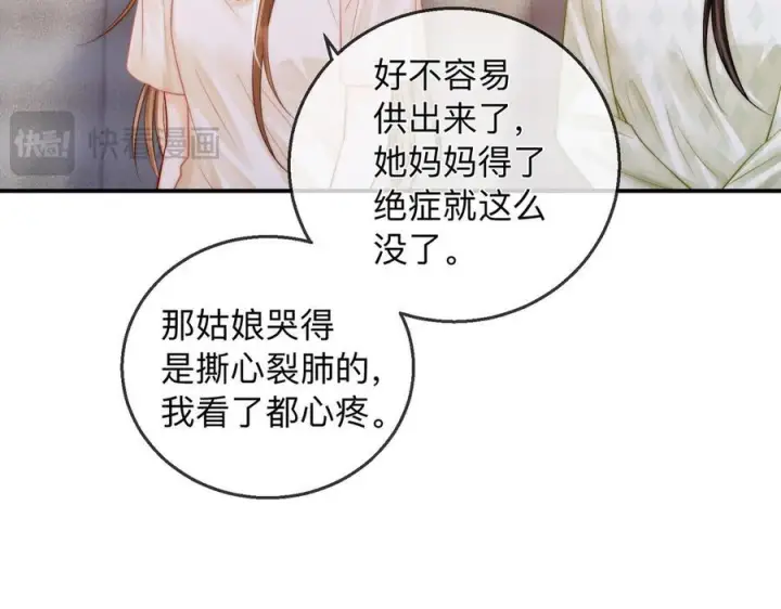 漫画《帮我拍拍》第22话 她是我前女友第27张图