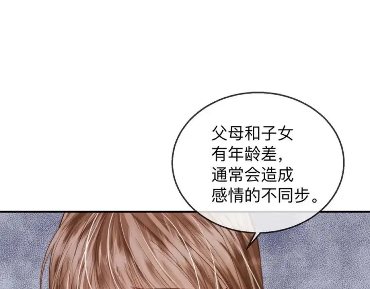 漫画《帮我拍拍》第22话 她是我前女友第28张图