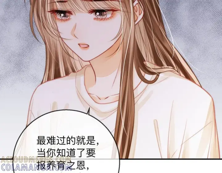 漫画《帮我拍拍》第22话 她是我前女友第29张图