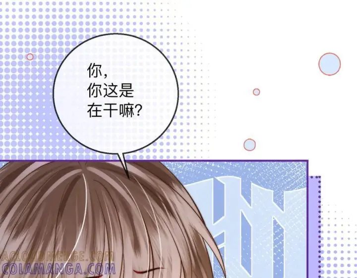 漫画《帮我拍拍》第22话 她是我前女友第33张图