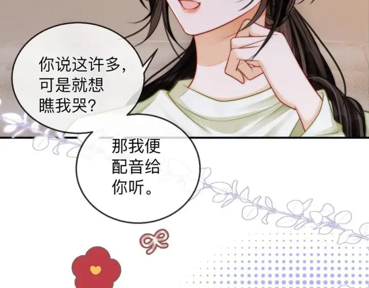 漫画《帮我拍拍》第22话 她是我前女友第36张图