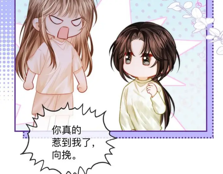 漫画《帮我拍拍》第22话 她是我前女友第38张图
