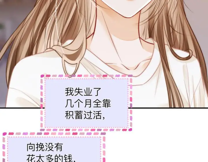 漫画《帮我拍拍》第22话 她是我前女友第44张图