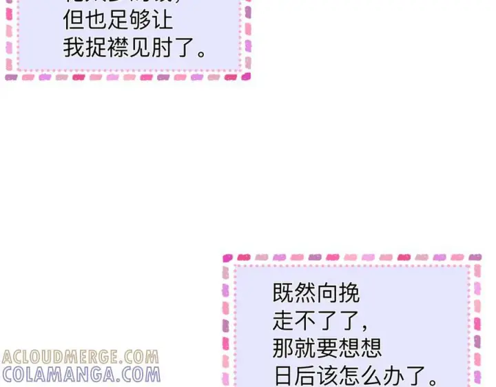 漫画《帮我拍拍》第22话 她是我前女友第45张图