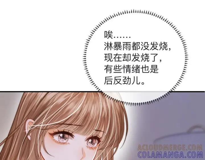 漫画《帮我拍拍》第22话 她是我前女友第57张图