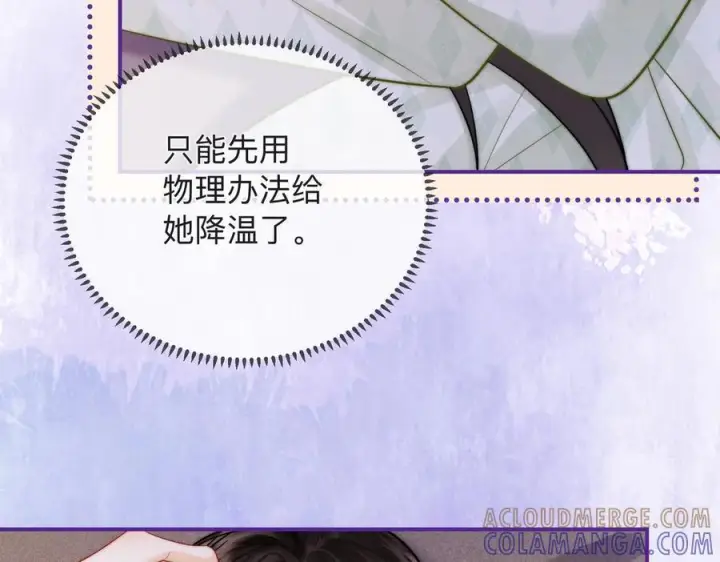 漫画《帮我拍拍》第22话 她是我前女友第61张图