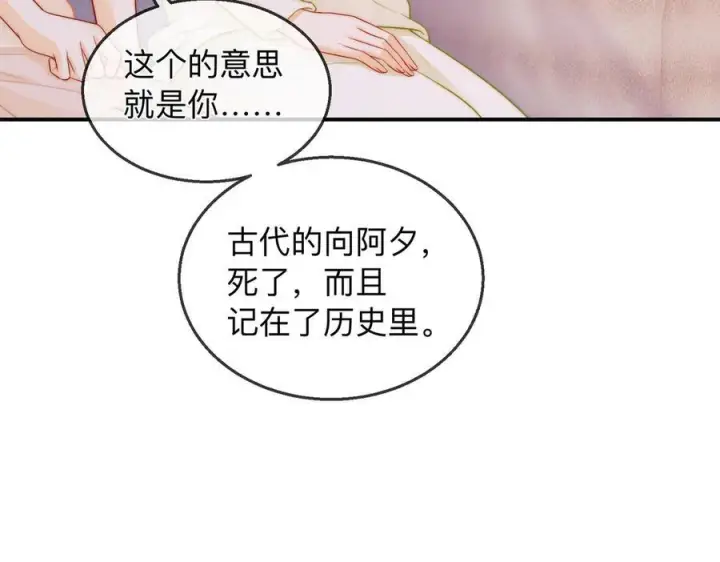 漫画《帮我拍拍》第22话 她是我前女友第7张图