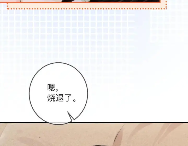 漫画《帮我拍拍》第22话 她是我前女友第70张图
