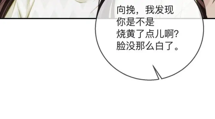 漫画《帮我拍拍》第22话 她是我前女友第72张图
