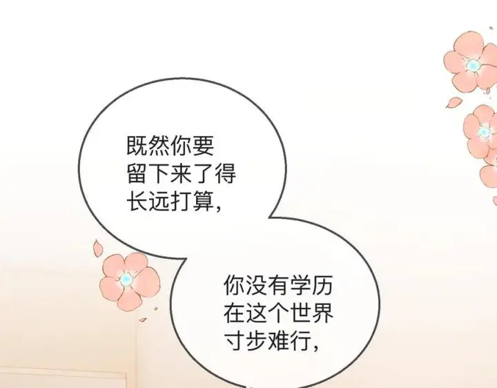 漫画《帮我拍拍》第22话 她是我前女友第75张图