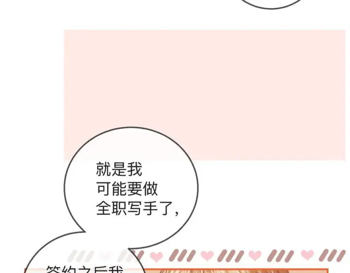 漫画《帮我拍拍》第22话 她是我前女友第78张图