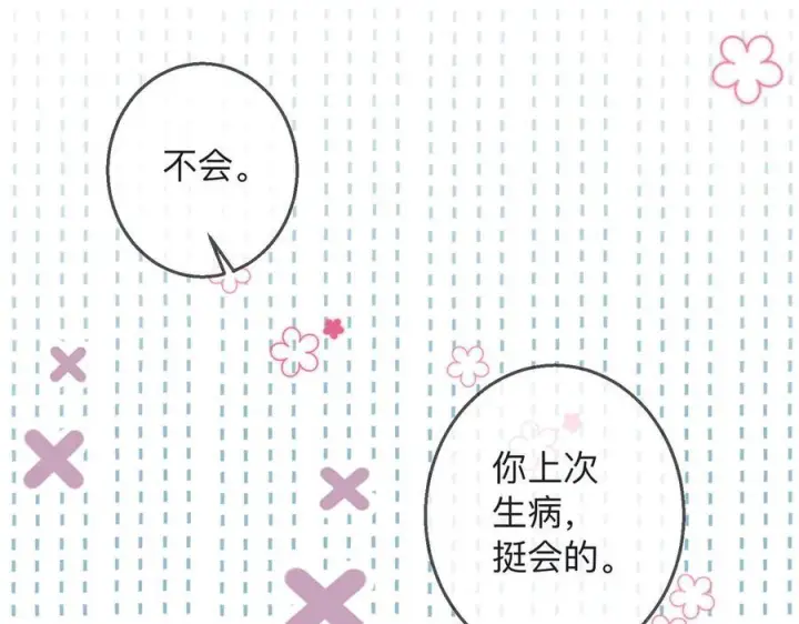 漫画《帮我拍拍》第22话 她是我前女友第86张图