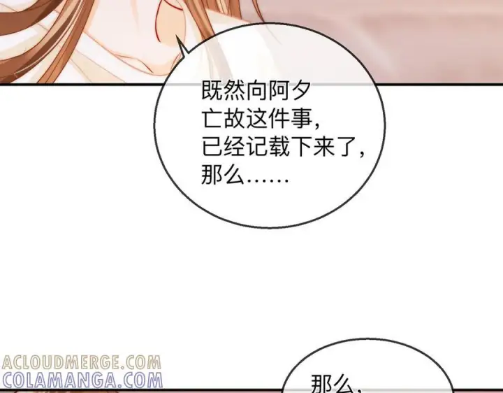 漫画《帮我拍拍》第22话 她是我前女友第9张图