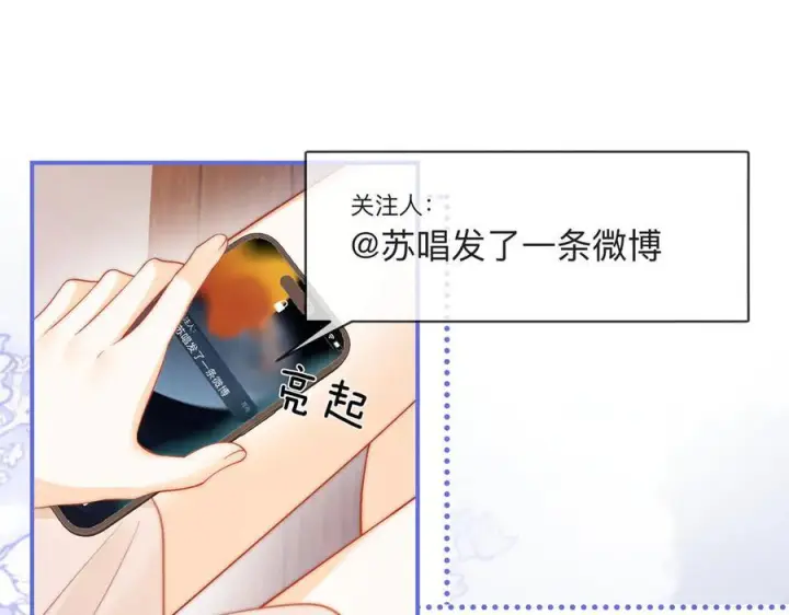 漫画《帮我拍拍》第22话 她是我前女友第90张图