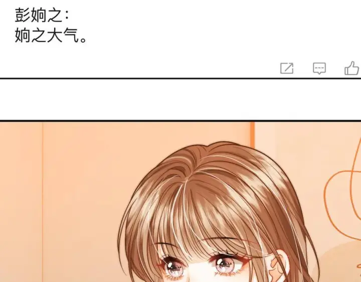 漫画《帮我拍拍》第22话 她是我前女友第94张图