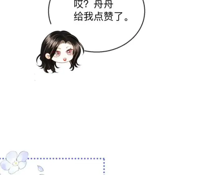 漫画《帮我拍拍》第22话 她是我前女友第96张图