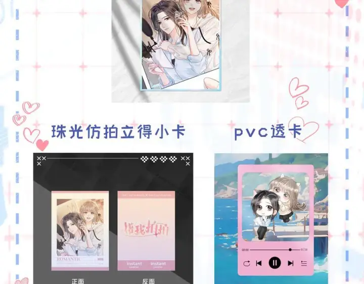 漫画《帮我拍拍》第23话 创造机会第103张图