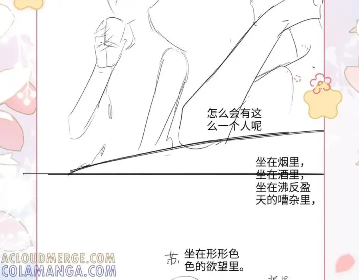 漫画《帮我拍拍》第23话 创造机会第109张图