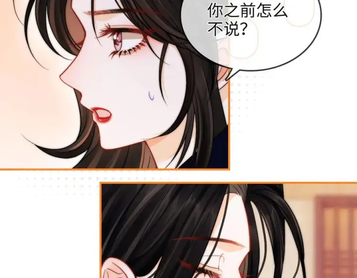 漫画《帮我拍拍》第23话 创造机会第12张图