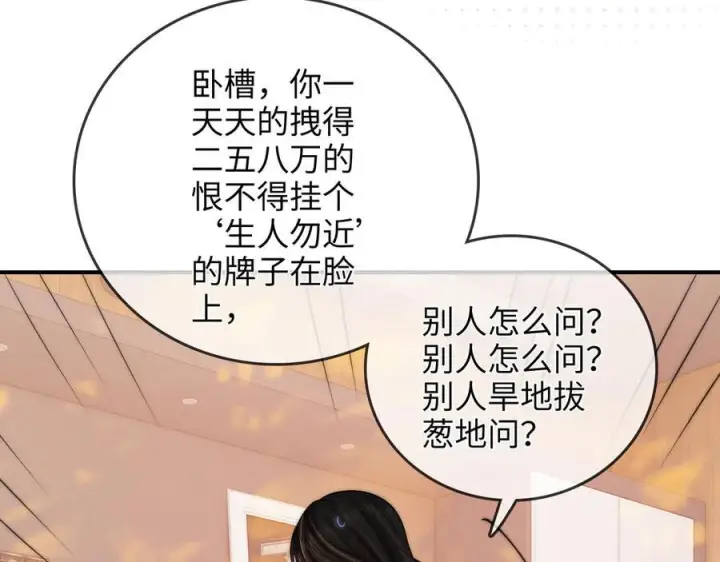 漫画《帮我拍拍》第23话 创造机会第14张图