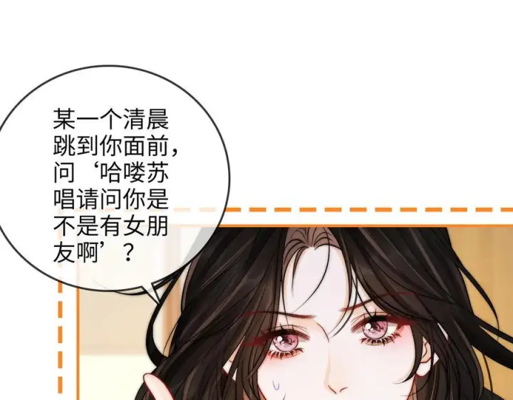漫画《帮我拍拍》第23话 创造机会第16张图