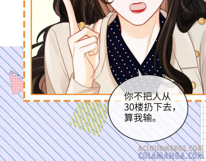 漫画《帮我拍拍》第23话 创造机会第17张图