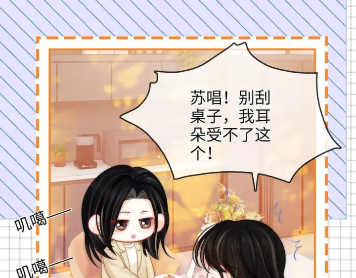 漫画《帮我拍拍》第23话 创造机会第18张图
