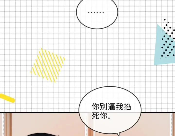 漫画《帮我拍拍》第23话 创造机会第20张图