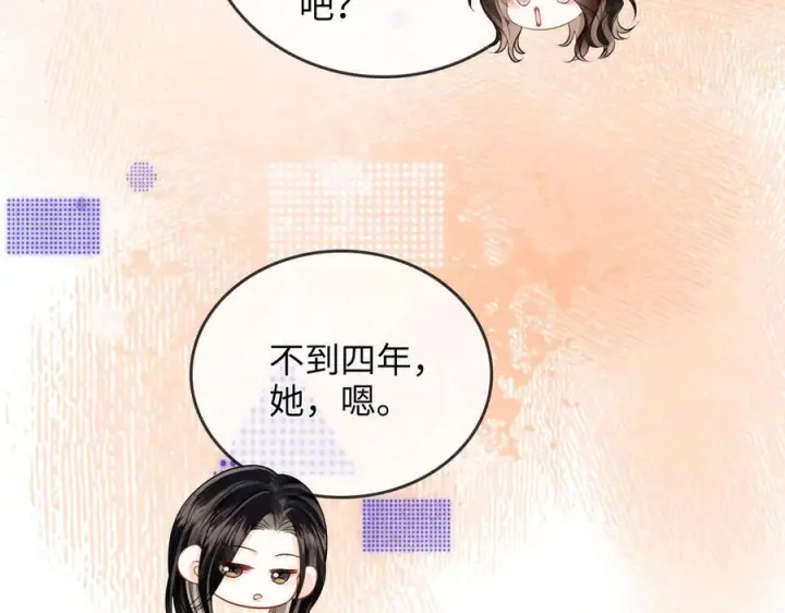 漫画《帮我拍拍》第23话 创造机会第24张图