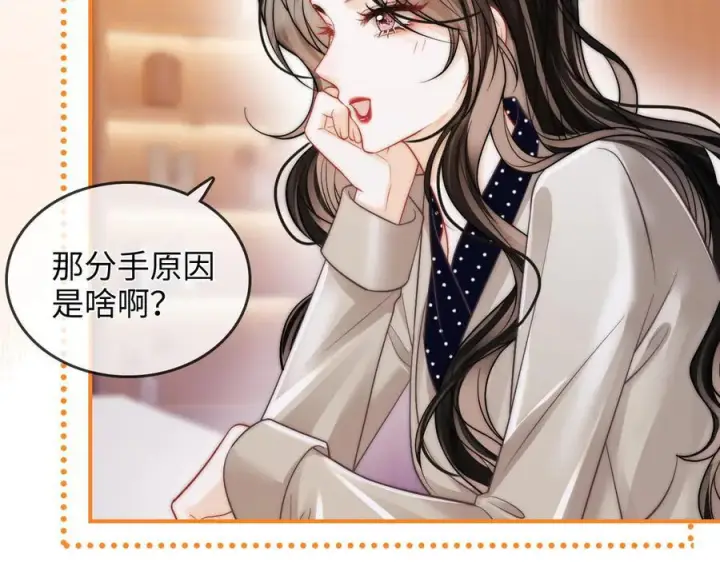 漫画《帮我拍拍》第23话 创造机会第26张图