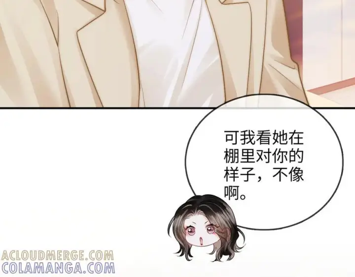 漫画《帮我拍拍》第23话 创造机会第29张图