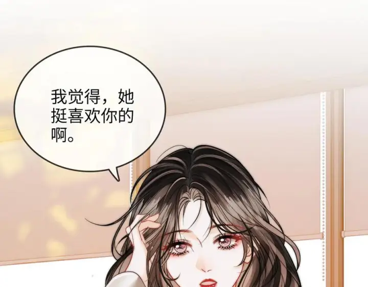漫画《帮我拍拍》第23话 创造机会第30张图