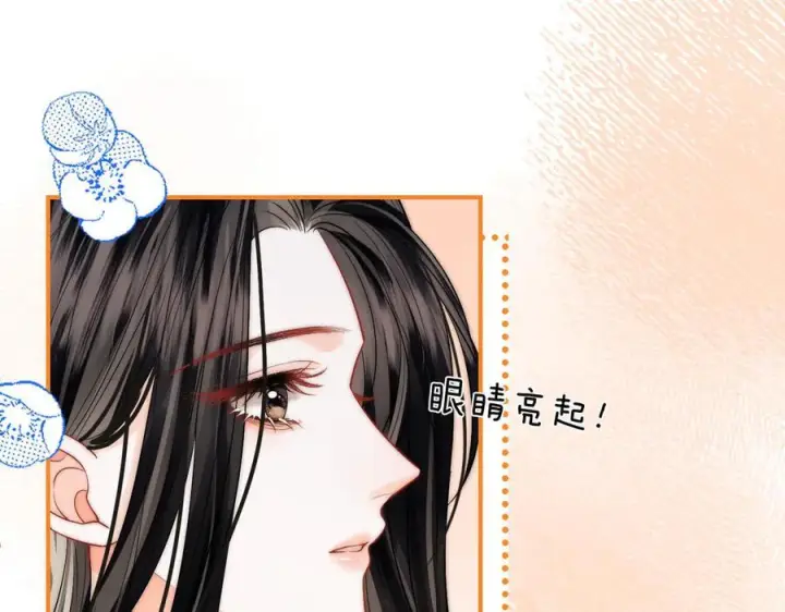 漫画《帮我拍拍》第23话 创造机会第32张图