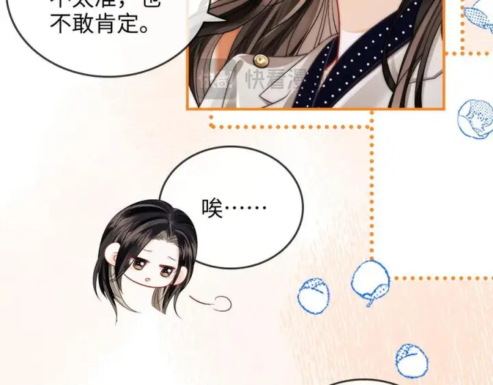 漫画《帮我拍拍》第23话 创造机会第34张图