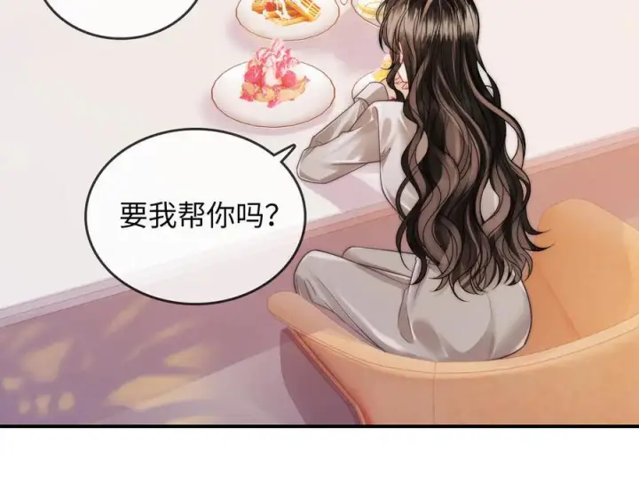 漫画《帮我拍拍》第23话 创造机会第36张图