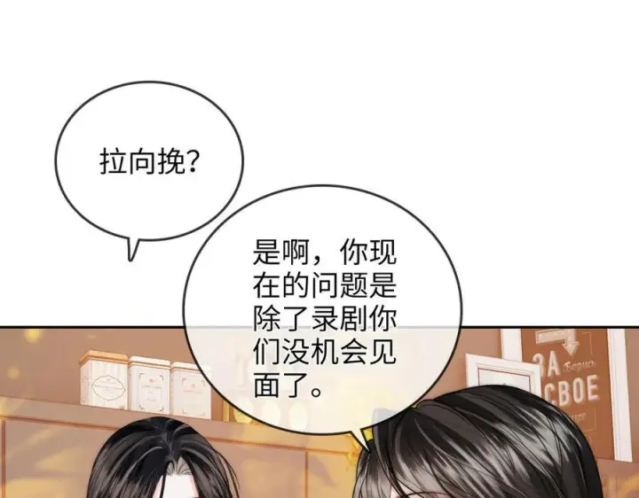 漫画《帮我拍拍》第23话 创造机会第40张图