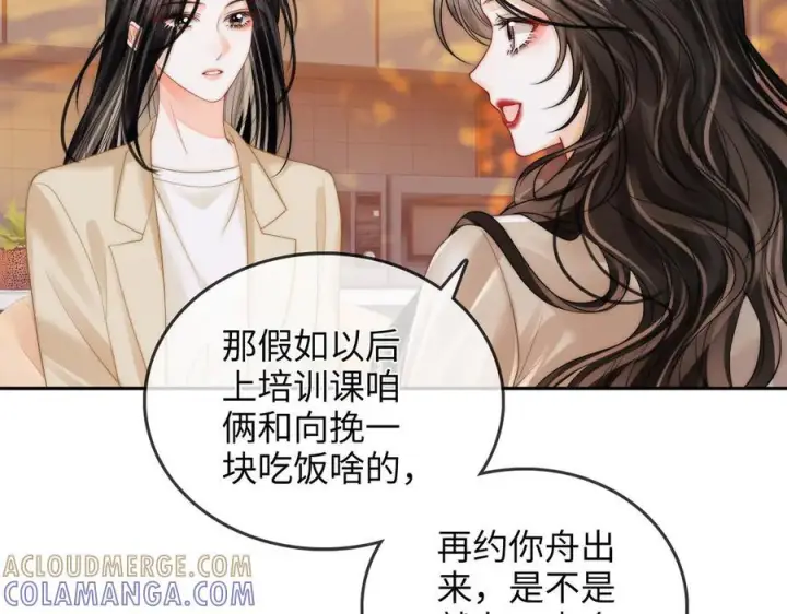 漫画《帮我拍拍》第23话 创造机会第41张图