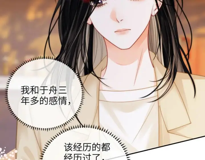 漫画《帮我拍拍》第23话 创造机会第43张图